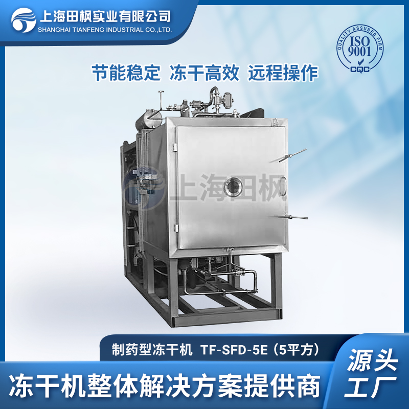 蚯蚓凍干粉、蚯蚓凍干技術、  上海田楓蚯蚓凍干機設備系列